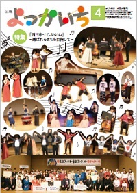 平成28年4月上旬号