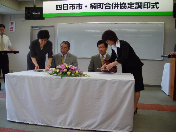 調印式の様子1
