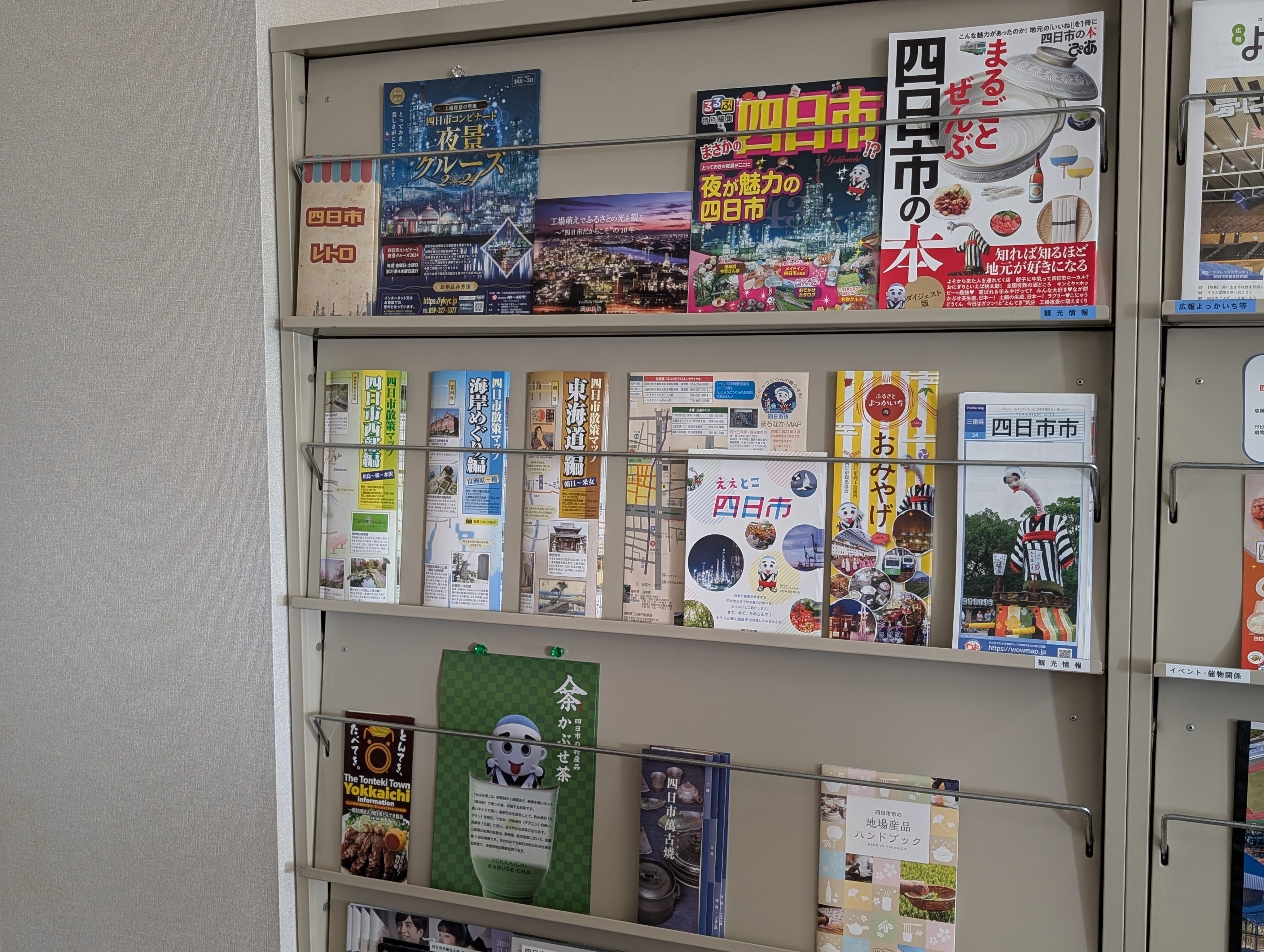 パンフレットコーナー