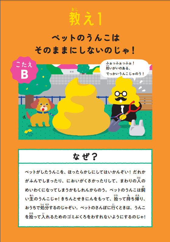 うんこドリル抜粋２