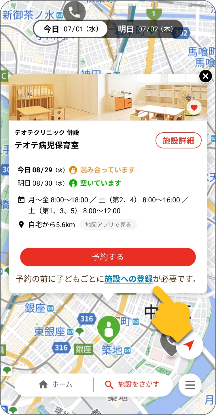 あずかるこちゃん　検索画面イメージ１