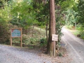 八王子町秋の小径（こみち）市民緑地1