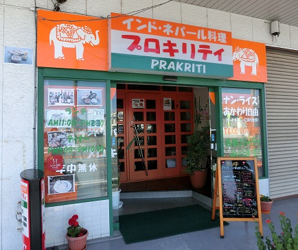 プロキリティ大矢知店