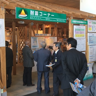 静岡県地震防災センター内