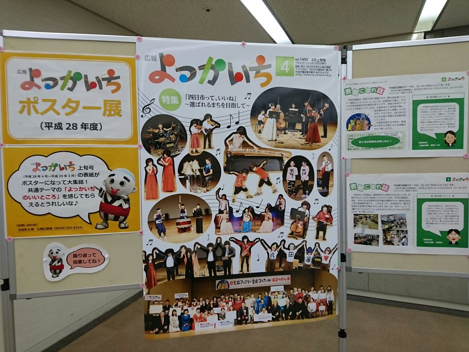 ポスター展の様子