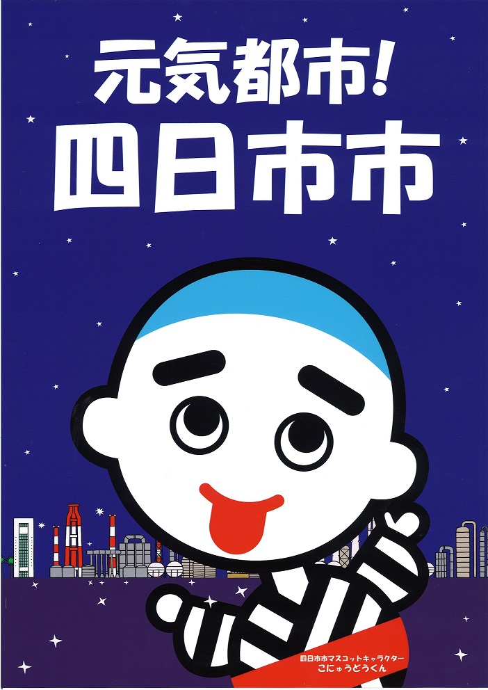 トラック用シティプロモーションステッカー