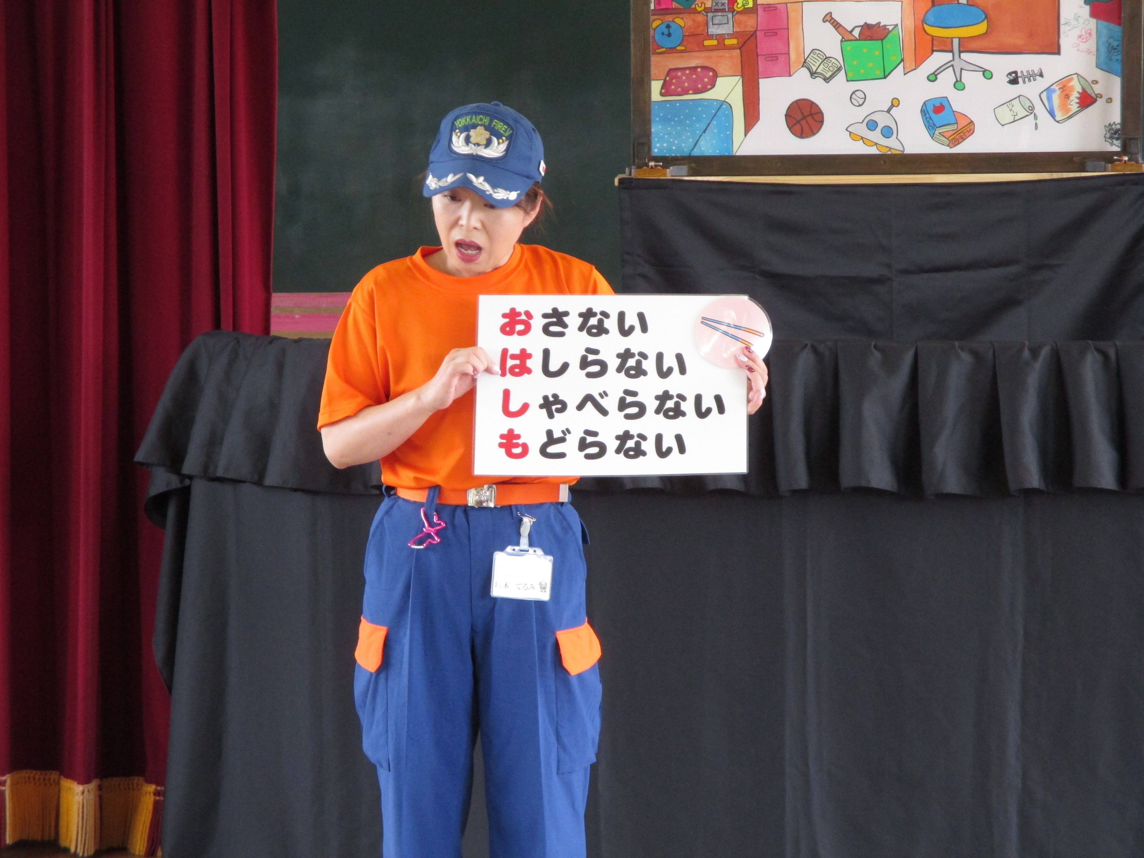 火事の時は、おはしも