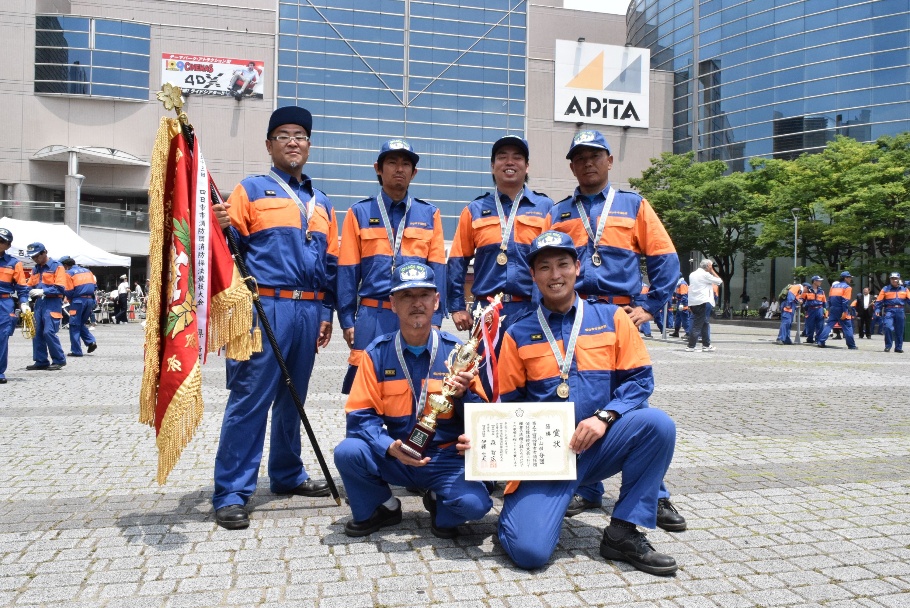 初優勝に輝いた小山田分団員