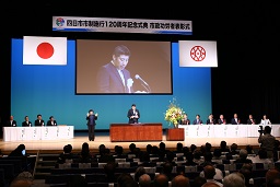 市制１２０周年記念式典写真