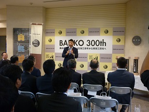 BANKO300写真