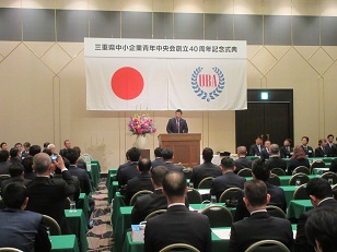 中小企業青年中央会写真