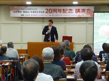 日永梅林・登城山を復活させる会20周年記念講演会画像