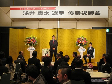 浅井康太選手KEIRINグランプリ2017優勝祝勝会画像