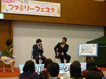 子育て応援!ファミリーフェスタ画像
