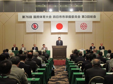 国体準備委員会画像