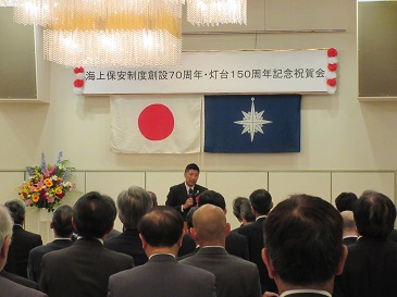 海上保安制度創設70周年・灯台150周年記念祝賀会画像