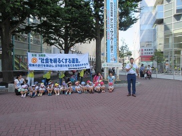 社会を明るくする運動四日市地区推進委員会及び街頭啓発画像