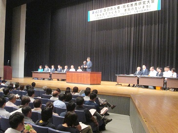 人権同和教育大会画像