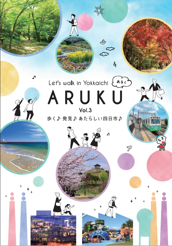 ARUKU3