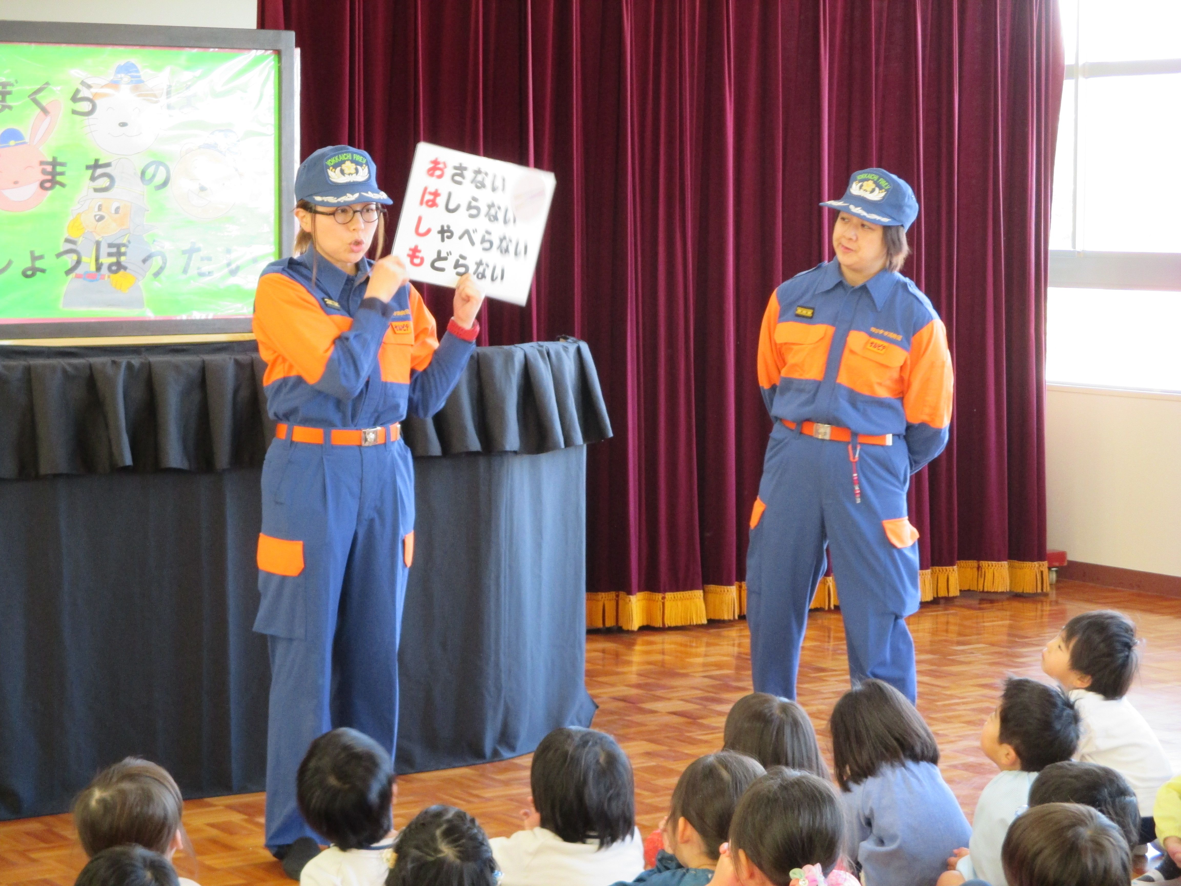 火事の時の行動の指導