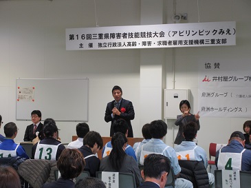 アビリンピックみえ2018