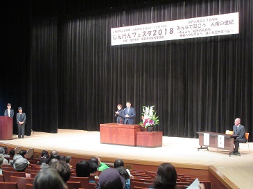 人権大学あすてっぷ2018修了式