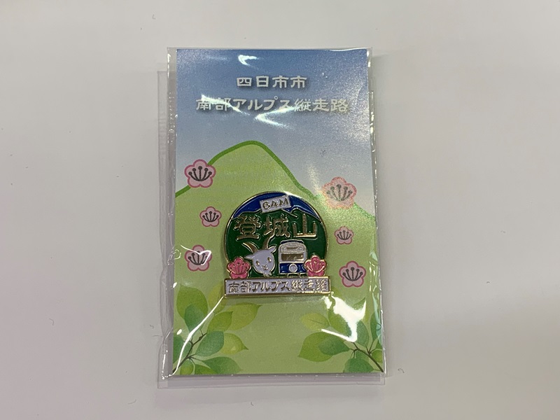 登城山山バッジデザイン