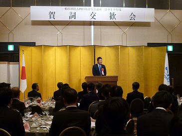 四日市青年会議所賀詞交歓会