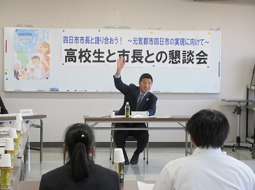 高校生との懇談会3