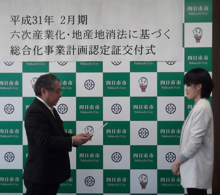 2019032001交付式市写真