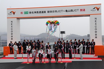 新名神高速道路・東海環状自動車道開通式典1
