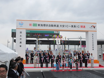 新名神高速道路・東海環状自動車道開通式典2