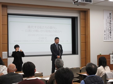 四日市公害と環境未来館開館4周年記念講演会