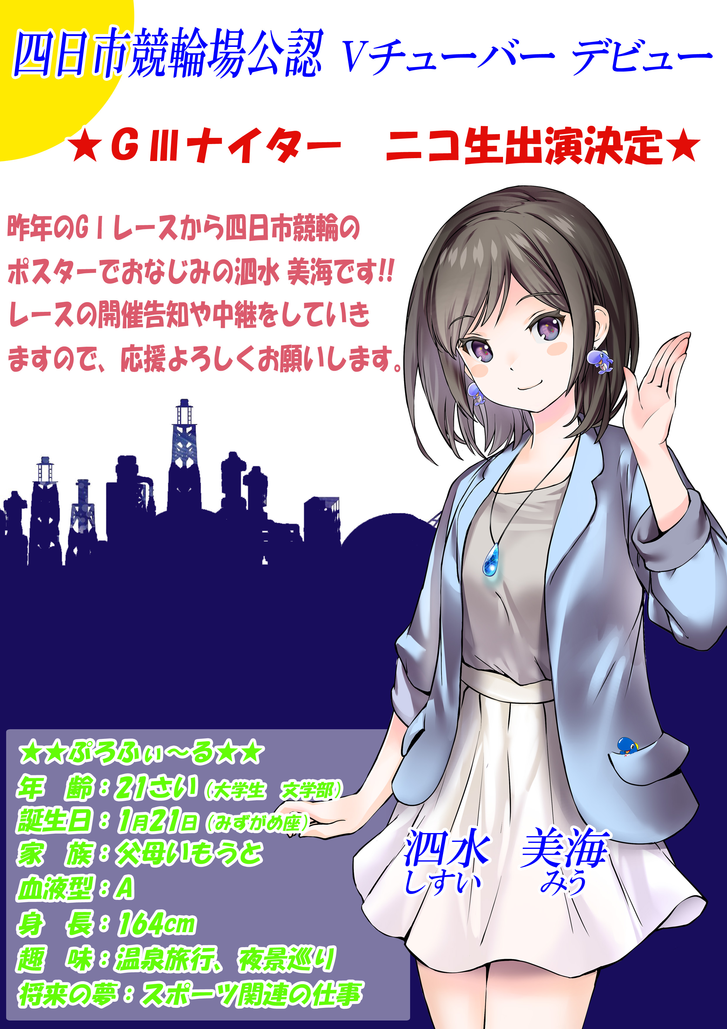 泗水美海 紹介画像