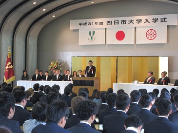 四日市大学入学式