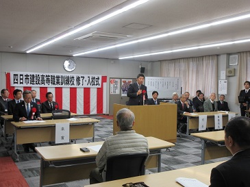 四日市建設高等職業訓練校修了式・入校式