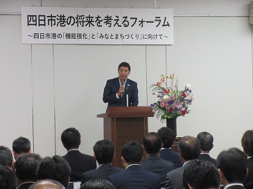四日市港の将来を考えるフォーラム