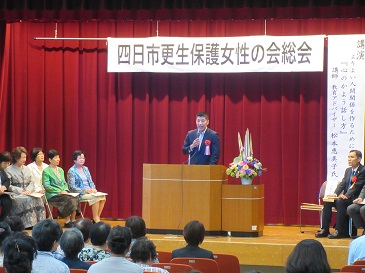 更生保護女性の会総会