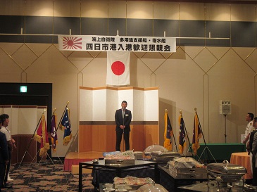 海上自衛隊四日市港歓迎懇親会