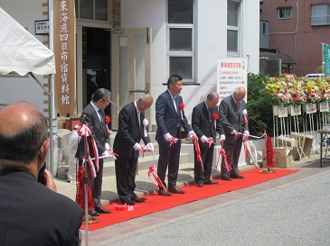 東海道四日市宿資料館開館記念式典