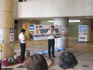 社会を明るくする運動推進委員会総会・街頭啓発活動