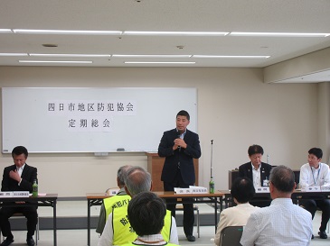 四日市地区防犯協会定期総会
