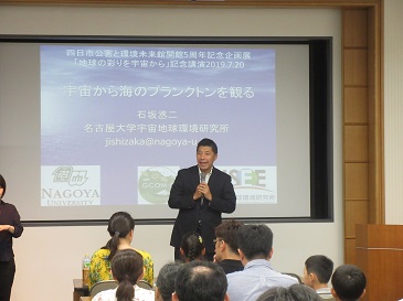 四日市公害と環境未来館開館５周年記念企画展講演会