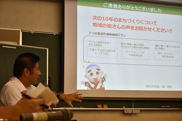 タウンミーティング(水沢地区)