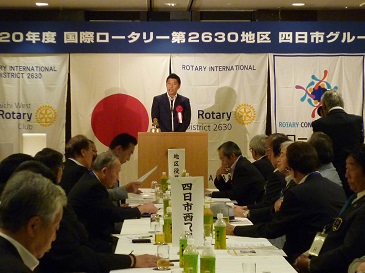 国際ロータリー第2630地区四日市グループインターシティ・ミーティング