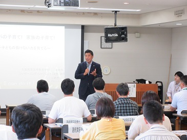 父親の子育てマイスター養成講座第1回公開講座