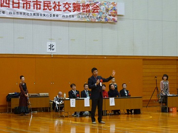 市民社交舞踏会