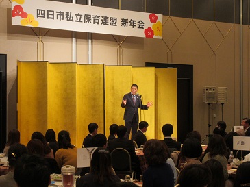 四日市私立保育連盟新年研修会