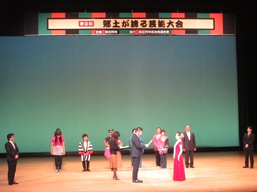 郷土が誇る芸能大会