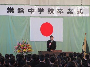 中学校卒業式